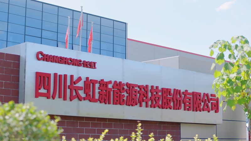 新能源工程设计规范2025：解读未来储能系统设计新趋势